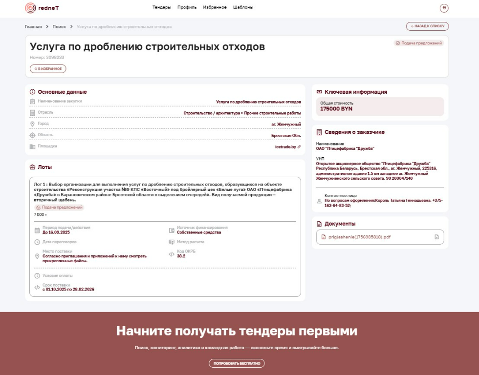 Закупки за счет собственных средств с 11 июля 2026 года в Беларуси Иллюстрация о закупках за счет собственных средств в Беларуси с 11 июля 2026 год