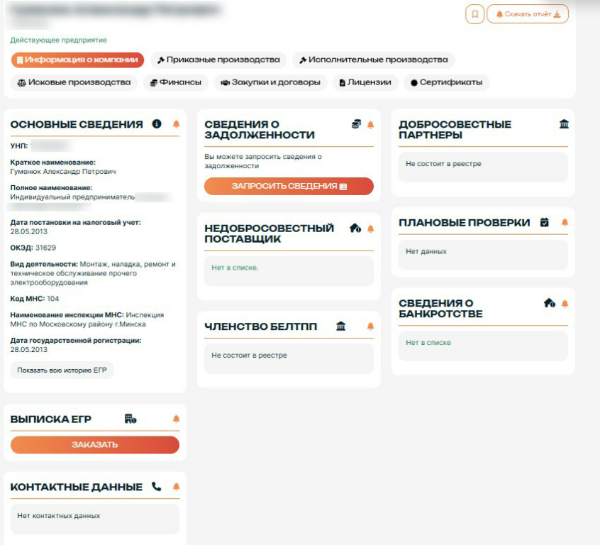 Закупки за счет собственных средств с 11 июля 2026 года в Беларуси Иллюстрация о закупках за счет собственных средств в Беларуси с 11 июля 2026 год