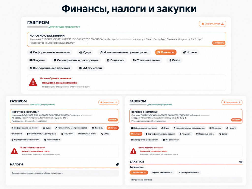 Как проверить контрагента из России по ИНН