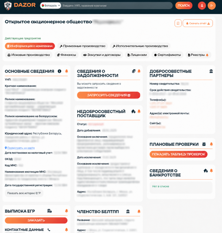 Банковские спецсчета в Беларуси по Указу № 200 Иллюстрация к новости о банковских спецсчетах в Беларуси по Указу № 200