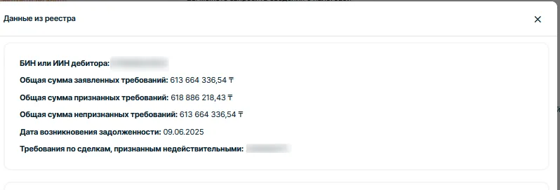 В модуле Казахстан расширены данные о реабилитации и банкротстве компаний